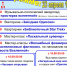 Библионочь 2021 - Центральная библиотека