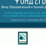 fond 21 veka - Управление образования