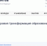 pasport cifr transform obraz - Управление образования