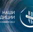 2 - Газета Таврические новости