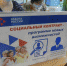 соцконракты - Газета Таврические новости