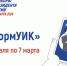 Выборы 16 6 WA0005 - Газета Таврические новости