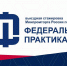 Федеральные эксперты приглашают омский бизнес к участию в выездной стажировке Минпромторга РФ - Газета Таврические новости