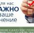 МНЕНИЕ КАЖДОГО БУДЕТ УЧТЕНО ОЦЕНИ РАБОТУ ОРГАНОВ МЕСТНОГО САМОУПРАВЛЕНИЯ - Таврический район