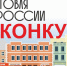 Конкурс «Торговля России» - Таврический район