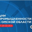В Омской области обсудят развитие промышленного туризма и кластерной политики - Газета Таврические новости