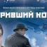 Омские кинематографисты впервые претендуют на награды «Золотого витязя» - Газета Таврические новости