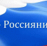Омские школьники примут участие во Всероссийской акции «Я – россиянин» - Газета Таврические новости